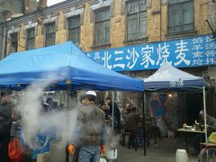 -北三沙家烧麦(北头道街店)