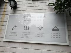 -思南书局·诗歌店