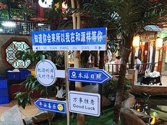 -和源祥·日照菜扛把子(万平口一店)