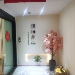 玄关入口-颜和骨正·明哲式骨相美学整骨