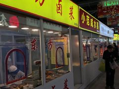 门面-万家邻里彩香菜市场