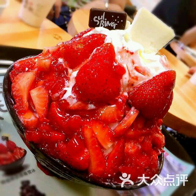 特级鲜草莓雪冰