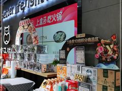 零售区-盒马鲜生(财富中心店)
