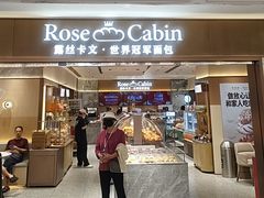 -露丝卡文•世界冠军面包(乐峰广场店)