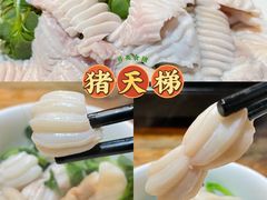 -华哥新鲜猪精品美食