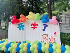 -青岛市市南区实验幼儿园(延吉路园)