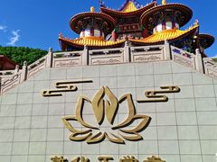-六鼎山文化旅游区
