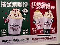 -马伍旺饮料厂(将军大道店)