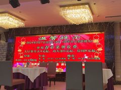 -竹溪百福酒家(同和店)