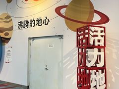-诚毅科技探索中心