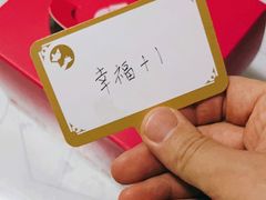 -CUNS CAKE村上千层蛋糕(一环路东二段140号院店)