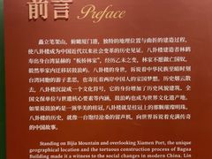 -八卦楼风琴博物馆