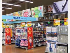 -麦德龙(南山店)