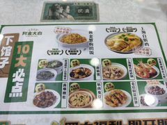 -阿金大白·上海菜馆(新天地店)
