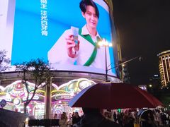 -杭州湖滨in77