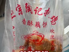 -陶记正宗德州扒鸡(科巷店)