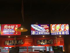 -烧蠔帮·生蚝海鲜牌档(观海店)