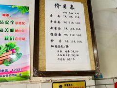 -智强牛肉面