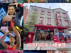 -武汉杜莎夫人蜡像馆