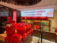 -南宋胡记(杭州体育场路店)