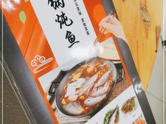 -山城家常菜铁锅炖鱼