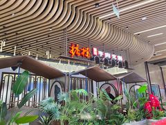-掂档潮汕牛肉火锅(沈阳万象城店)