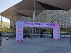 -东浩兰生上海世博展览馆