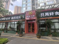 -滋味工坊中餐厅(高新区店)