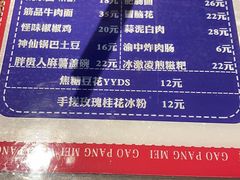 -高胖妹面庄(黄河道店)