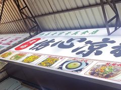 -黄妈伤心凉粉总店(名店街店)