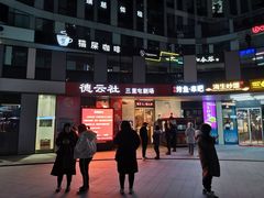 -德云社(三里屯店)