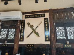 -西毒欧阳峰(巴南万达广场店)