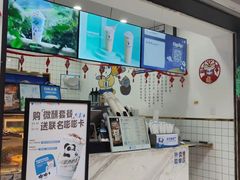 -茶百道(琉璃场店)