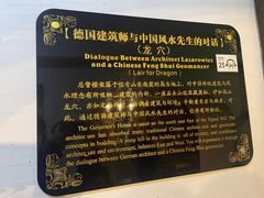 -青岛德国总督楼旧址博物馆