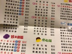菜单-松记糖水店(铜锣湾分店)