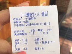 -一只酸奶牛(八一路店)