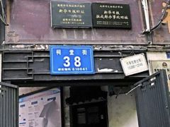 -新华日报旧址