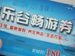 -扬州天乐湖嬉乐谷