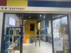 -方快-照相馆(浦江城市生活广场店)