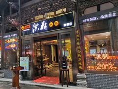 门面-小天鹅火锅·一线江景洪鼎旗舰店(洪崖洞店)