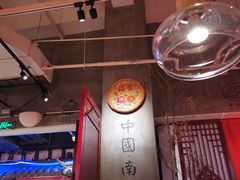 大堂-味福记·本地特色菜(八一万达广场店)