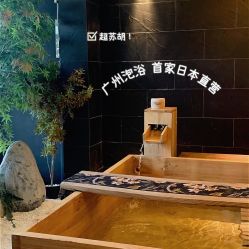 -缦spa