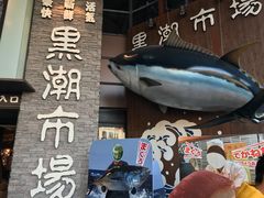 门面-黑潮市场