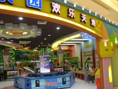 -反斗乐园(金光华广场店)