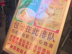 -王家沙点心店(南京西路总店)