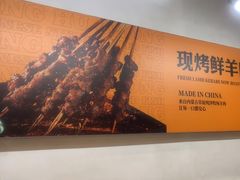 -令狐冲烤鱼·烧菜馆(达明店)