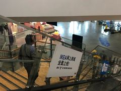 -宜家家居(西安未央商场店)