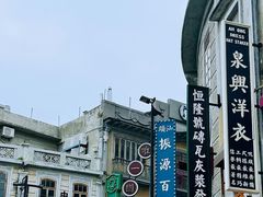 -汕头市小公园