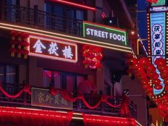 -茯茶镇