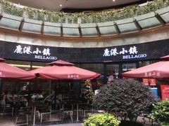 门面-鹿港小镇(金虹桥国际中心店)
